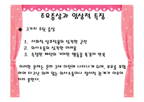 발달장애 자폐 아스퍼거 PDD-16