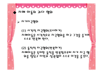 발달장애 자폐 아스퍼거 PDD-17