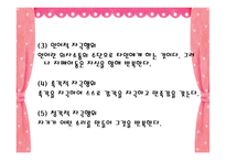 발달장애 자폐 아스퍼거 PDD-18