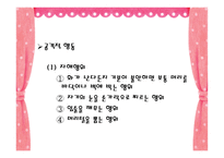 발달장애 자폐 아스퍼거 PDD-19