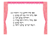 발달장애 자폐 아스퍼거 PDD-20