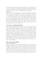 사회과학 우리나라 버스운전기사에 대한 짧은 생각-2