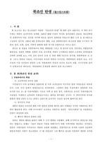 북조선 탄생 - 찰스암스트롱-1