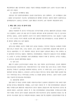 북조선 탄생 - 찰스암스트롱-2