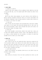 북조선 탄생 - 찰스암스트롱-4
