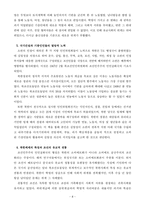 북조선 탄생 - 찰스암스트롱-8