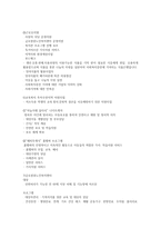 금호종합 사회복지관 기관 방문보고서 금호종합 사회복지관 기관 연혁 금호종합 사-7