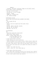 금호종합 사회복지관 기관 방문보고서 금호종합 사회복지관 기관 연혁 금호종합 사-8
