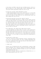 금호종합 사회복지관 기관 방문보고서 금호종합 사회복지관 기관 연혁 금호종합 사-11