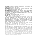 금호종합 사회복지관 기관 방문보고서 금호종합 사회복지관 기관 연혁 금호종합 사-12
