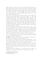 노무현과 링컨의 비교와 성공한 대통령으로 남는 길-3