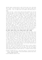 노무현과 링컨의 비교와 성공한 대통령으로 남는 길-5