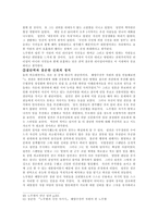 노무현과 링컨의 비교와 성공한 대통령으로 남는 길-6