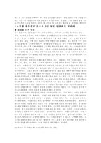 노무현과 링컨의 비교와 성공한 대통령으로 남는 길-7