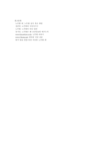 노무현과 링컨의 비교와 성공한 대통령으로 남는 길-8