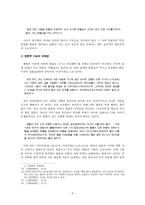 [한국종교사 세미나] 해월 최시형의 양천주 사상(사상과 세계관)-3