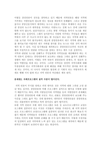 무한경쟁 시대의 지역언론의 방향 지역언론 중앙언론 종속 문제 지역언론 쇠퇴 원인-2