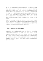 무한경쟁 시대의 지역언론의 방향 지역언론 중앙언론 종속 문제 지역언론 쇠퇴 원인-5