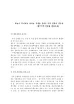 무한경쟁 시대의 지역언론의 방향 지역언론 중앙언론 종속 문제 지역언론 쇠퇴 원인-7