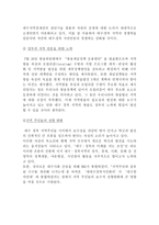 무한경쟁 시대의 지역언론의 방향 지역언론 중앙언론 종속 문제 지역언론 쇠퇴 원인-8