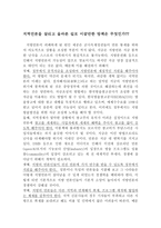 무한경쟁 시대의 지역언론의 방향 지역언론 중앙언론 종속 문제 지역언론 쇠퇴 원인-9