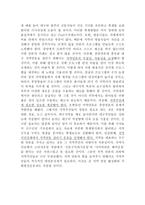 무한경쟁 시대의 지역언론의 방향 지역언론 중앙언론 종속 문제 지역언론 쇠퇴 원인-10