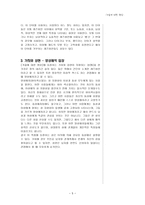 거울에 대한 명상 동성애적 분석-5