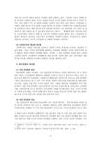 [연구 보고서] 사회 현장 - 양극화에 대하여-3