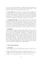 [연구 보고서] 사회 현장 - 양극화에 대하여-4