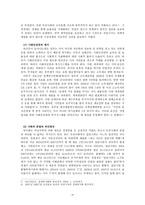 [연구 보고서] 사회 현장 - 양극화에 대하여-5