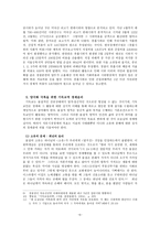 [연구 보고서] 사회 현장 - 양극화에 대하여-6