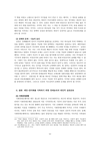 [연구 보고서] 사회 현장 - 양극화에 대하여-7