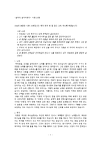 설교문 - 살어리 살어리랏다 시편 23편-1