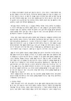 설교문 - 살어리 살어리랏다 시편 23편-3
