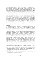 독일의 제 3제국과 반유대주의- 히틀러의 사상적 배경과 아리안 정책에 대한 독일개신교회의 입장 --9