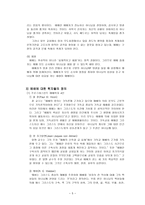 예배와 설교 [배경, 명제적 정의, 어원적 정의]-5