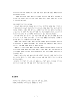 예배와 설교 [배경, 명제적 정의, 어원적 정의]-7