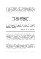 매스미디어와 성 매스미디어 어원적 의미 매스미디어 배경 매스미디어 정의 매스-2