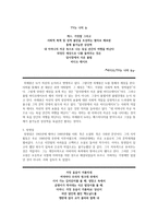 매스미디어와 성 매스미디어 어원적 의미 매스미디어 배경 매스미디어 정의 매스-3