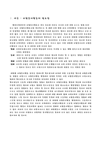 대학생자원봉사활동 자원활동 필요성 대학생자원봉사활동 의의 대학생자원봉사활동-2
