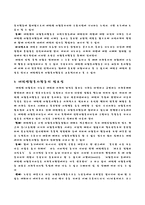 대학생자원봉사활동 자원활동 필요성 대학생자원봉사활동 의의 대학생자원봉사활동-4