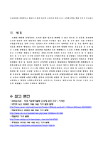 대학생자원봉사활동 자원활동 필요성 대학생자원봉사활동 의의 대학생자원봉사활동-6