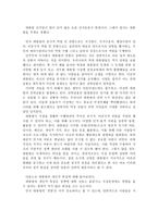 대통령에 관하여 내가 생각하는 대통령에 대하여-2