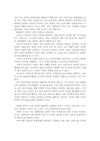 대통령에 관하여 내가 생각하는 대통령에 대하여-3