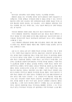 대통령에 관하여 내가 생각하는 대통령에 대하여-4