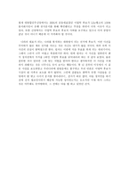 대통령에 관하여 내가 생각하는 대통령에 대하여-5