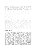 언론사와 독자투고 오피니언란 독자투고 지면 독자투고란의 일관성 독자투고란의-3