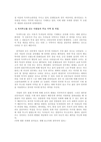 언론사와 독자투고 오피니언란 독자투고 지면 독자투고란의 일관성 독자투고란의-4