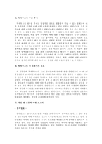 언론사와 독자투고 오피니언란 독자투고 지면 독자투고란의 일관성 독자투고란의-5