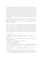 언론사와 독자투고 오피니언란 독자투고 지면 독자투고란의 일관성 독자투고란의-9